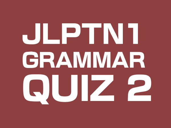 jlpt n1 grammar quiz by gaijin world 2