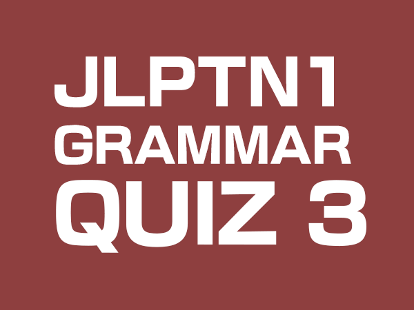 jlpt n1 grammar quiz by gaijin world 3