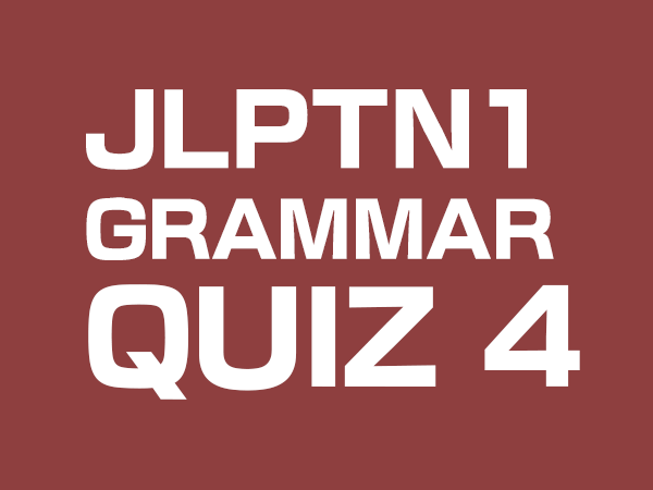 jlpt n1 grammar quiz by gaijin world 4