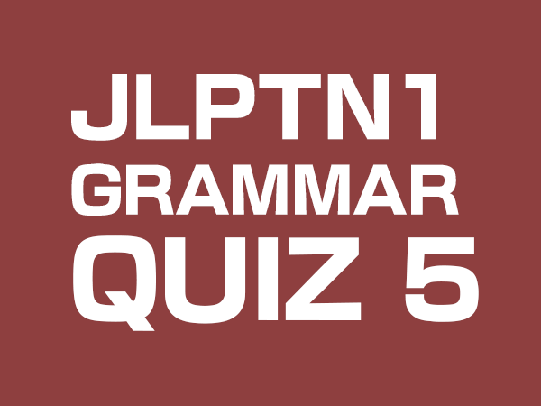 jlpt n1 grammar quiz by gaijin world 5