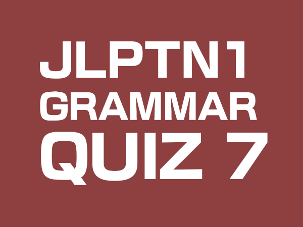 jlpt n1 grammar quiz by gaijin world 7