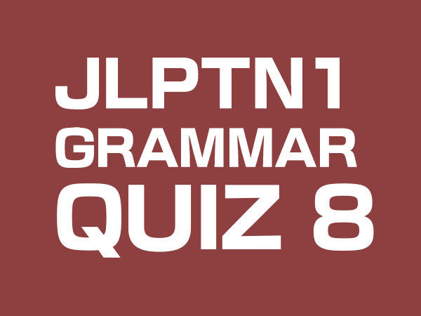 jlpt n1 grammar quiz by gaijin world 8