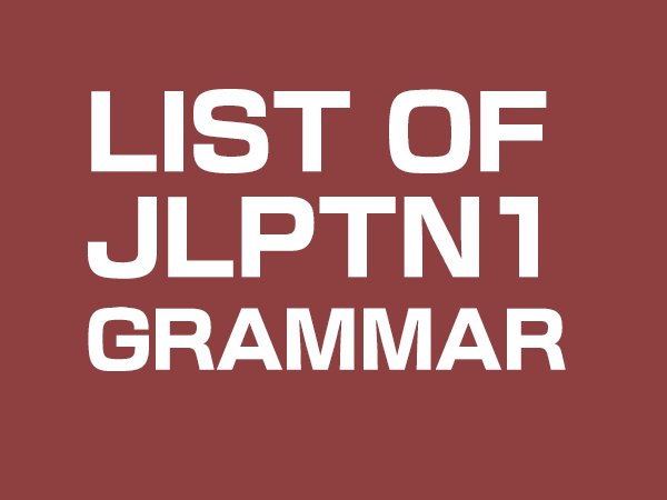 list of jlpt n1 grammar quiz