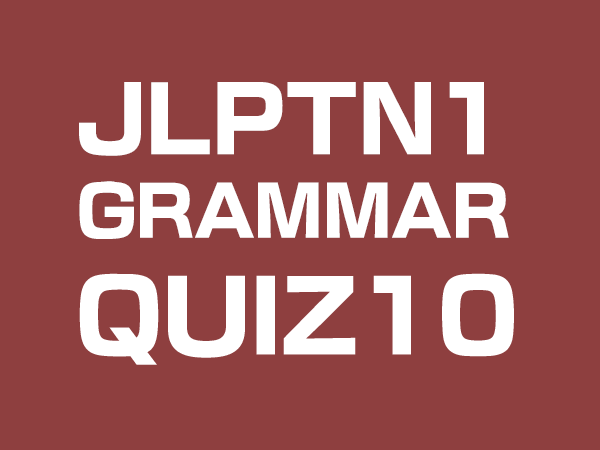 jlpt n1 grammar quiz by gaijin world 10