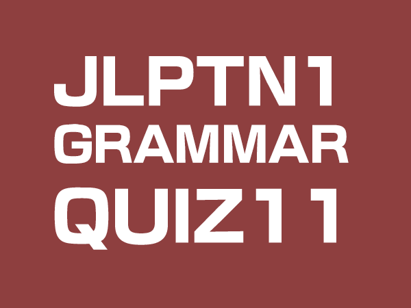 jlpt n1 grammar quiz by gaijin world 11