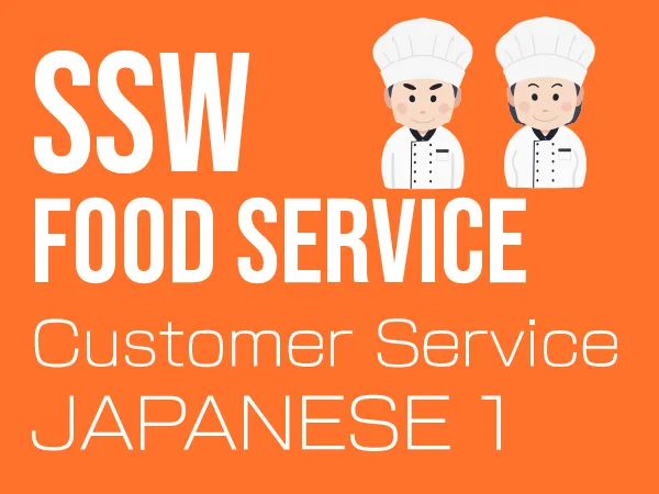 Specified Skilled Worker (SSW) Food Service Industry - Customer Service Japanese 1