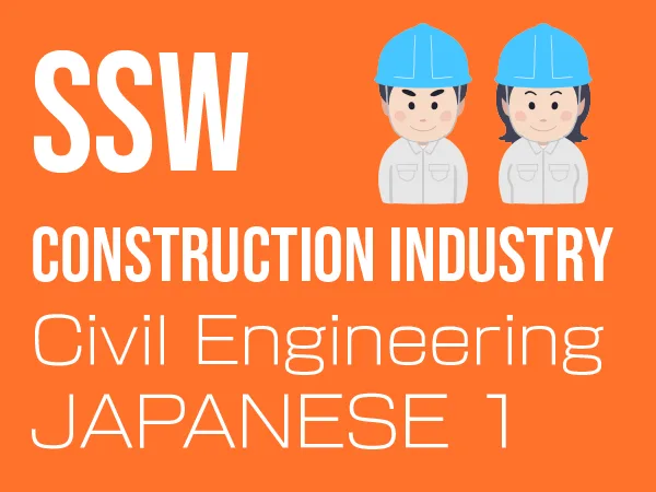 Specified Skilled Worker (SSW) Construction Industry Civil Engineering Japanese 1